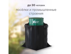 СЕПТИК КИТ-30С-500