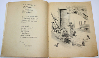 Чуковский К. Мойдодыр. М.: Детская литература. 1965г.