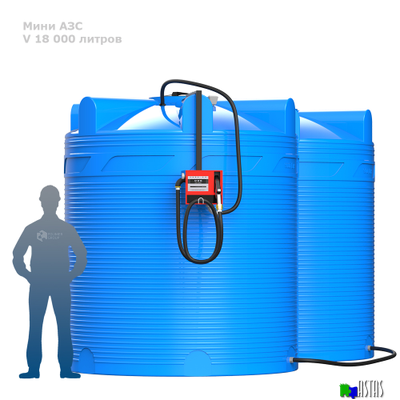 Готовое решение — мини АЗС V 18000