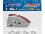 Ножи для ледобура ICEBERG-110 правое вращение