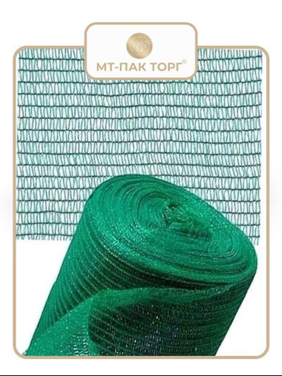 Сетка фасадная затеняющая 2×50 м 35 гр/м2 строительная, для забора купить в Москве недорого