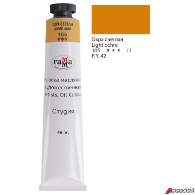 Краска масляная художественная Гамма "Студия", 46мл, туба, охра светлая. 0.00.А046.105