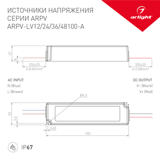 ИПН Arlight ARPV-LV48100-A (48V, 2.1A, 100W) ( IP67 Пластик)