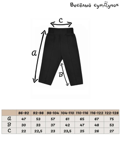 Брюки на утренник