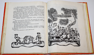 Абу-Бакар А. Сказка о Долине Садов, о дедушке Хабибулле и его глиняных куклах. М.: Детская литература. 1974г.
