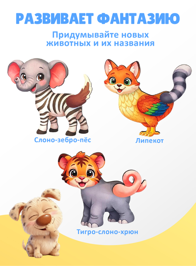 Сортер-пазл "Чей хвостик?"