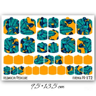 Пленки для педикюра 9,5*13,5 см PR-172