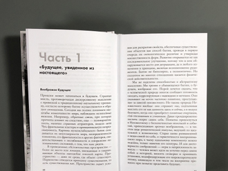 Эстетика распада. Киберпространство и человек на краю фаусина. Олег Деррунда