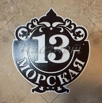 адресная табличка