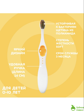 ДЕТСКАЯ ЗУБНАЯ КИСТЬ MONTCAROTTE YELLOW KIDS TOOTHBRUSH