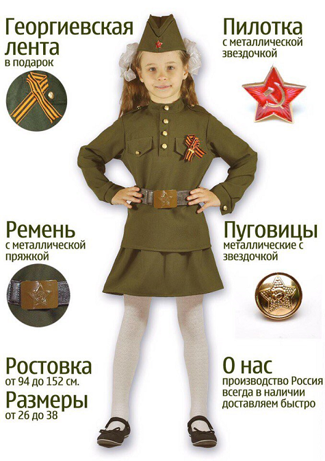 Детская военная форма оптом в Москве от 800 руб