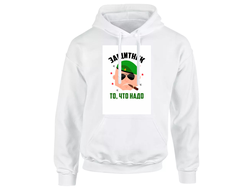 Толстовка на 23 февраля №13