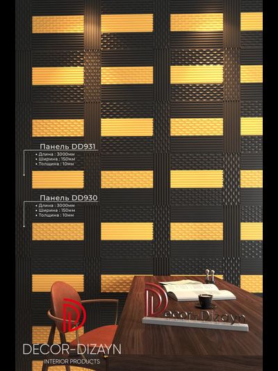 3D панель Decor Dizayn DD930
