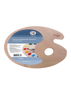 Палитра деревянная овальная Гамма "Студия", 20*30см, толщина 3мм