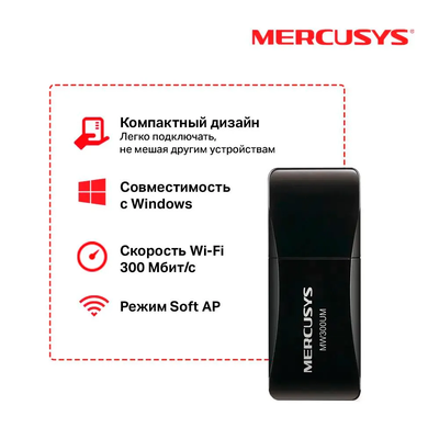 Адаптер WI-FI  Mercusys MW300UM Черный
