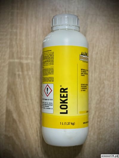 Локер (Loker), (от 50мл до 1л)