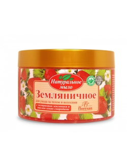 Floresan Натуральное мыло  Земляничное