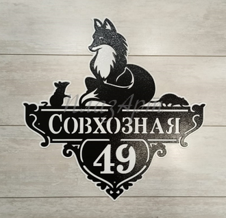 адресная табличка