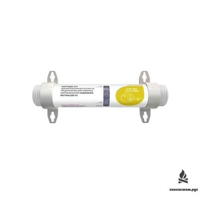 SteelTex  Condensate NEUTRALIZER 50