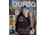 Журнал по вязанию &quot;Burda Creazion (Креазон)&quot; №5/2014