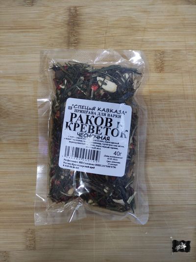 Набор специй для раков и креветок ЧЕСНОЧНЫЙ 40гр.