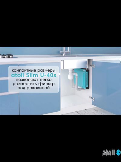 Ультрафильтрационный проточный питьевой фильтр atoll Slim U-40s, ATEFDF048