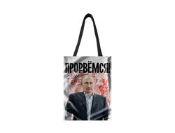 Сумка-шоппер с Путиным №10