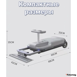 Детский электромобиль Дрифт Кар для уборки и мытья пола Kids Clean Car