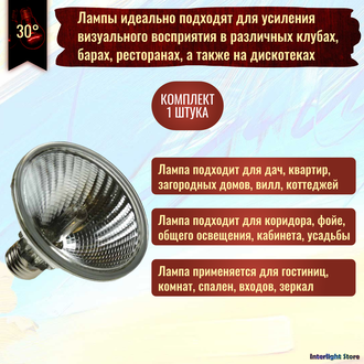 Sylvania Hi-Spot 95 PAR30 75w 240v 30° E27 FLOOD