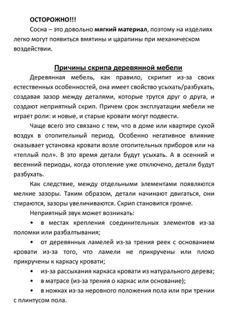 Кровать ТЭДДИ
