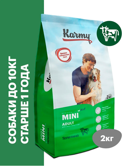 Karmy Mini Adult (Карми Мини Эдалт) для собак мелких пород, Телятина 2 кг