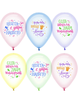 Шар Элита королева