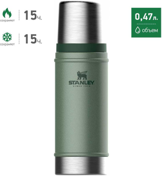 Термос STANLEY The Legendary Classic Bottle, 0.47л, зеленый