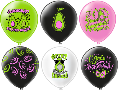 шар с  гелием 12"/30 см С ДР Авокадо! 6 дизайнов