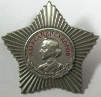 Муляж-орден Суворова 3 степени