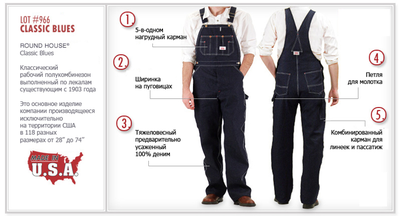 Комбинезон Round House® #966 Classic Blues жёсткий