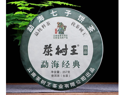 Лот 732, Brown Mountain Yunnan, Шен Пуэр, Блин, 357 грамм