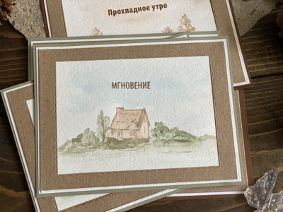 ФП штамп "Домик"