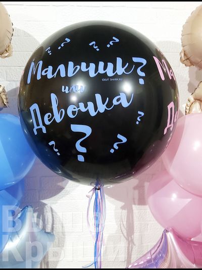 Сет &quot;Кого ждем&quot; (21 шарик)