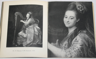 Воронина Н. Левицкий. М.: Искусство. 1968г