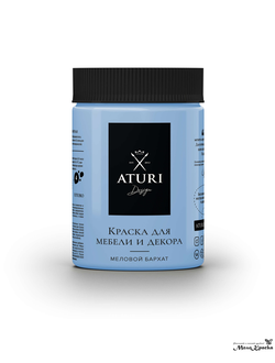 Ночное притяжение | Краска для мебели Меловой Бархат