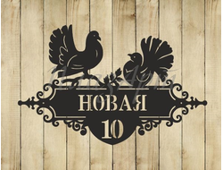 адресная табличка голуби