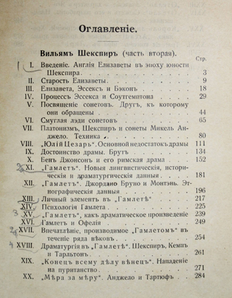 Брандес Г. Собрание сочинений. Том 17: Литературные характеристики. СПб.: `Просвещение`, 1910.