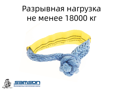 Софт-шакл AmSteel-Blue 9 мм "Double"