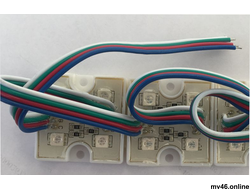 Светодиодные модули RGB -4 диода