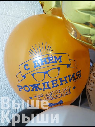 Сет "Пожелания" (7 шариков + 2 цифры)