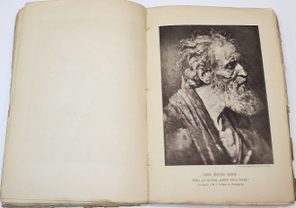 Боткин М. Александр Андреевич Иванов. Его жизнь и переписка 1806-1858 гг. СПб.: Тип. М.М. Стасюлевич, 1880.