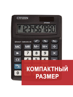 Калькулятор настольный CITIZEN BUSINESS LINE CMB1001BK, МАЛЫЙ (136x100 мм), 10 разрядов, двойное питание