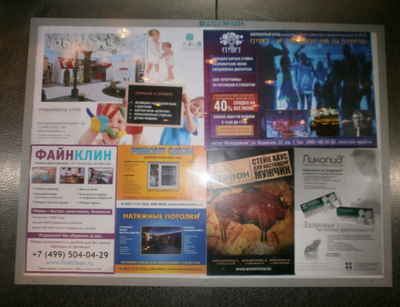 РЕКЛАМА В ЛИФТАХ ЭЛИТНОГО ДОМА: Маршала Тимошенко, 17 (ЖК "Ностальгия")