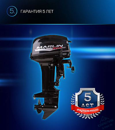 Лодочный мотор Marlin ProLine MP9.9AWRS Force (20)